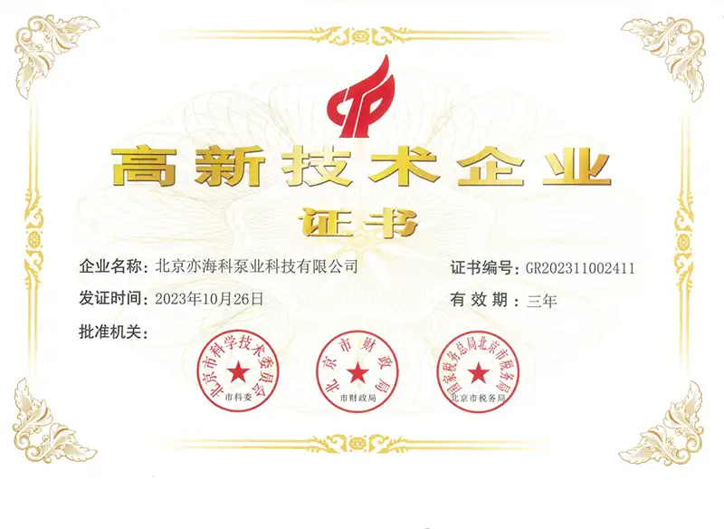 High-Tech Enterprise